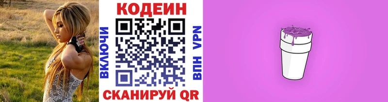 KRAKEN онион  дарк нет официальный сайт  Кодеин напиток Lean (лин)  Полярные Зори 