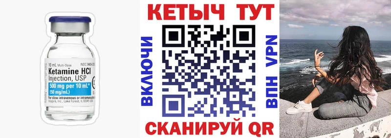 купить наркотик  Полярные Зори  гидра tor  КЕТАМИН VHQ 