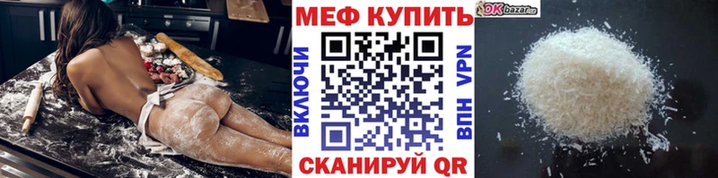 Меф мука  Полярные Зори 